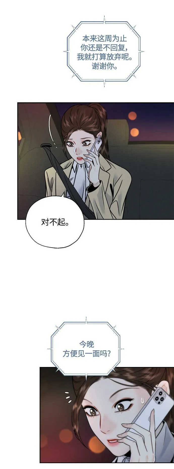 第15话 第50页