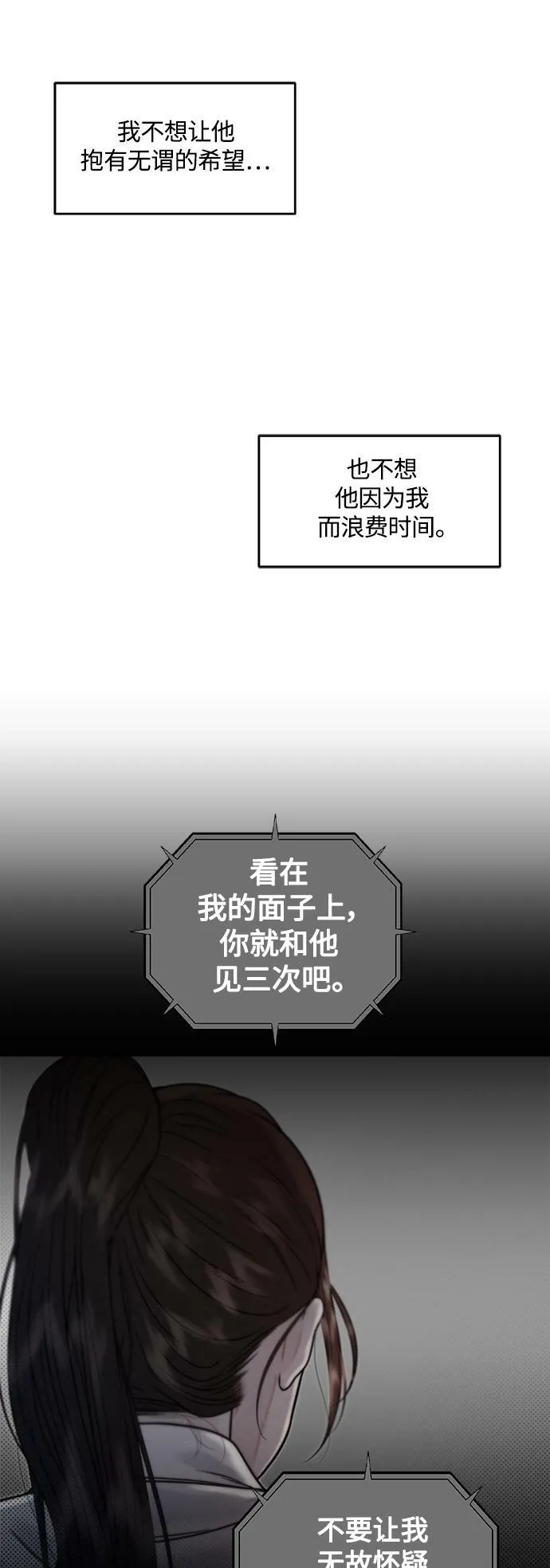第15话 第51页