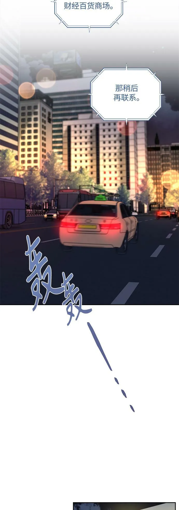 第15话 第53页