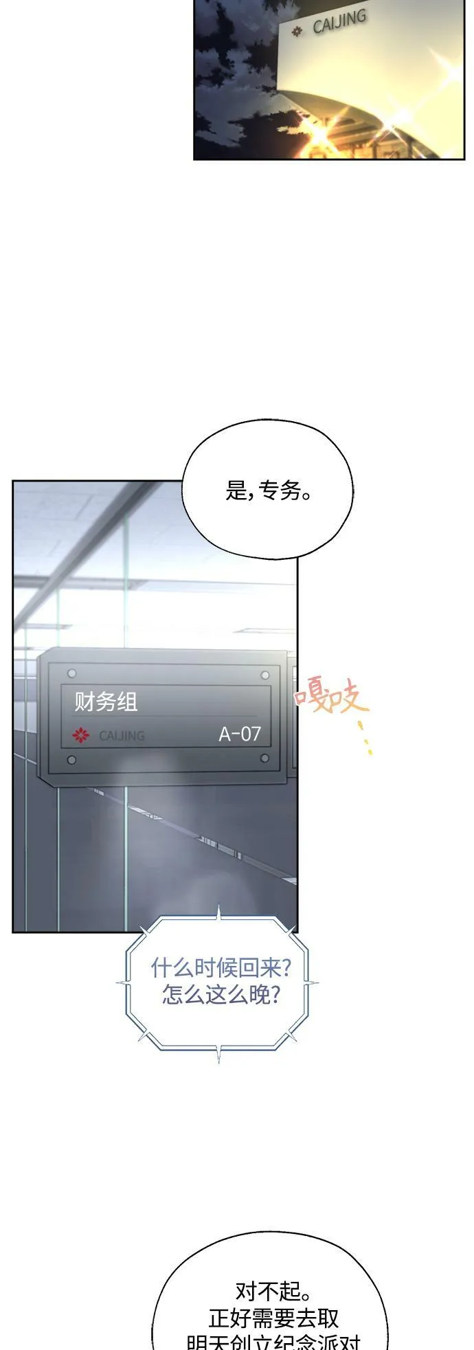 第15话 第54页