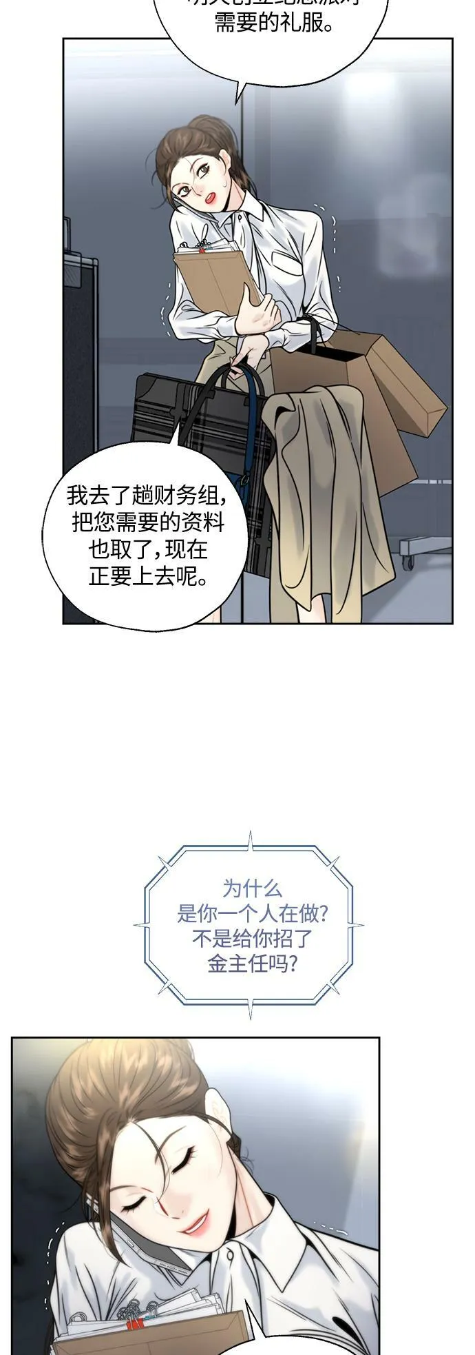 第15话 第55页
