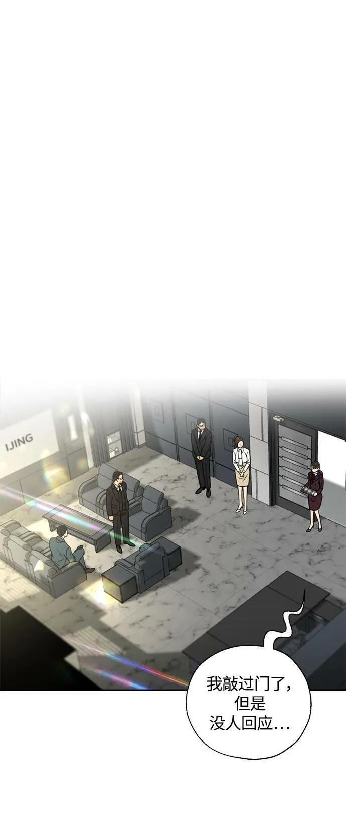 第14话 第2页