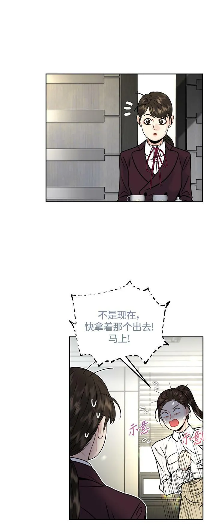第14话 第3页