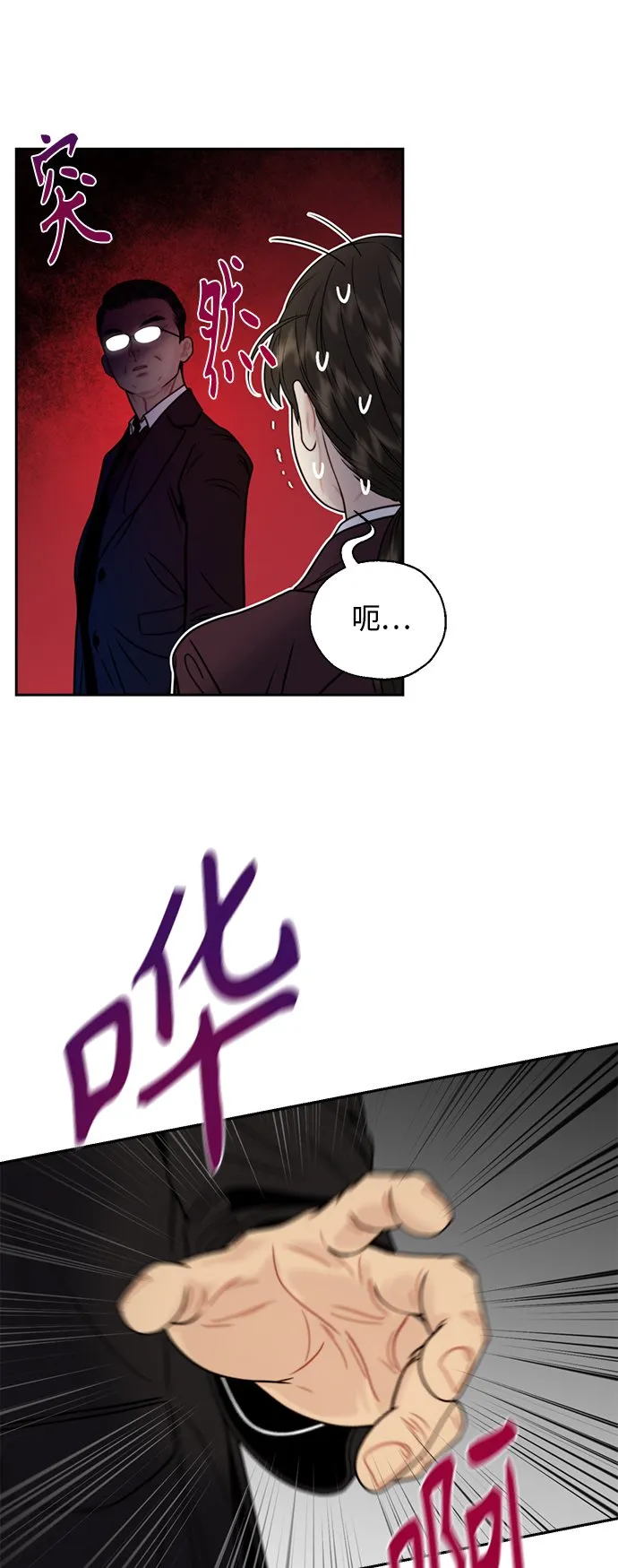 第14话 第4页