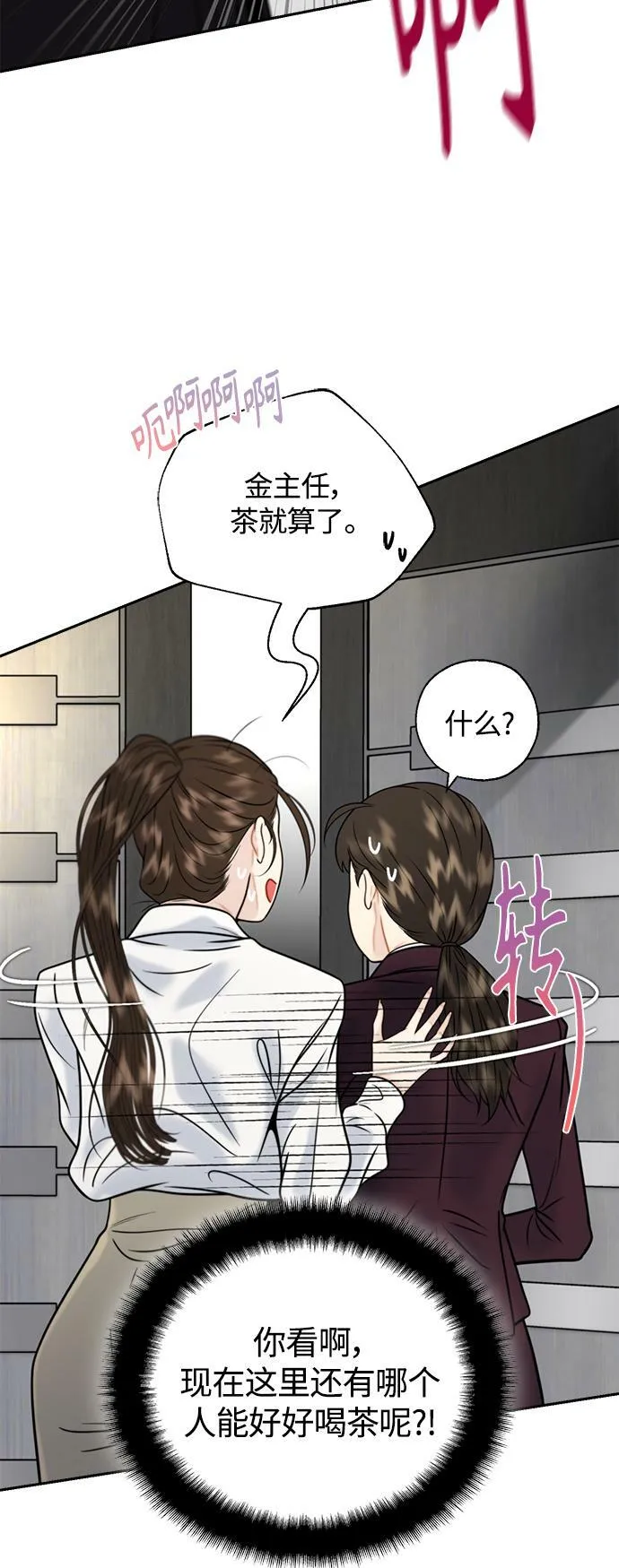 第14话 第5页