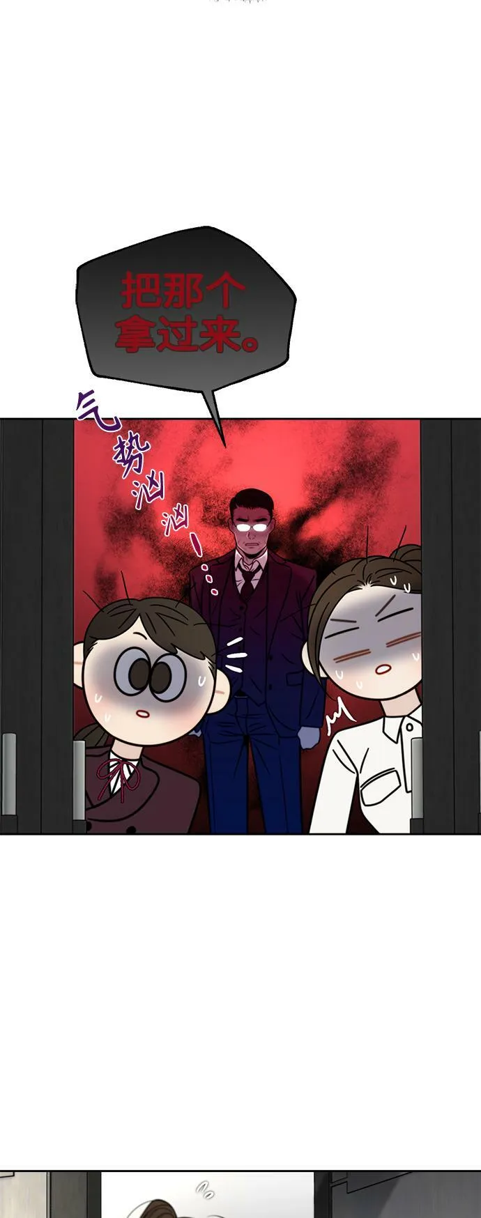 第14话 第6页