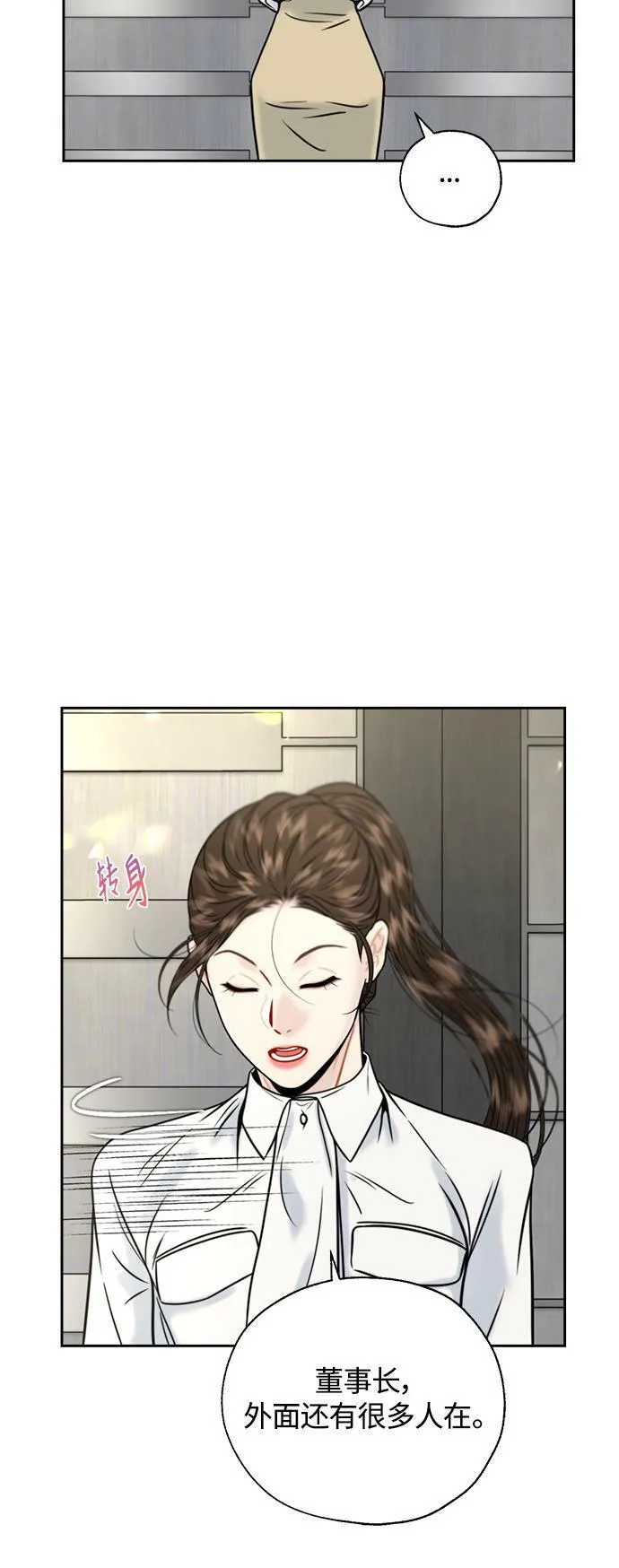 第14话 第8页