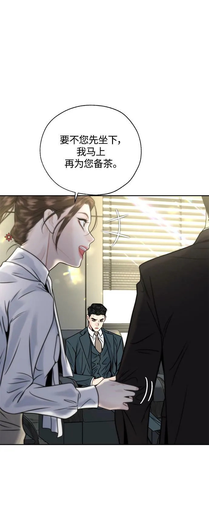 第14话 第9页