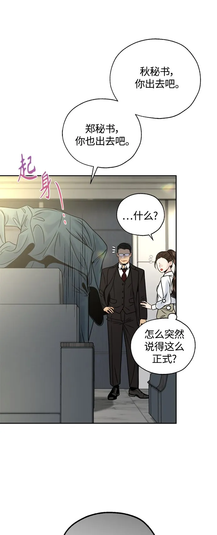 第14话 第10页