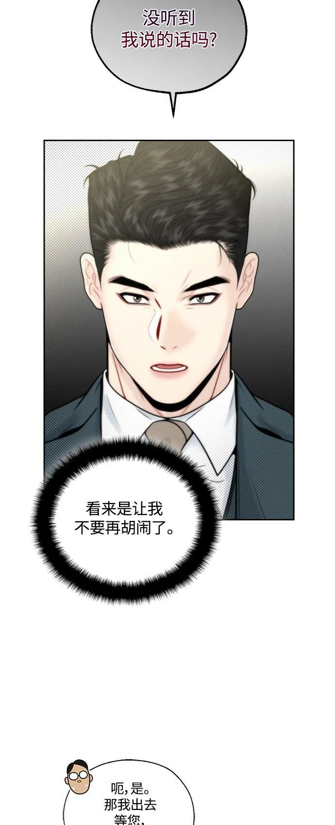 第14话 第11页