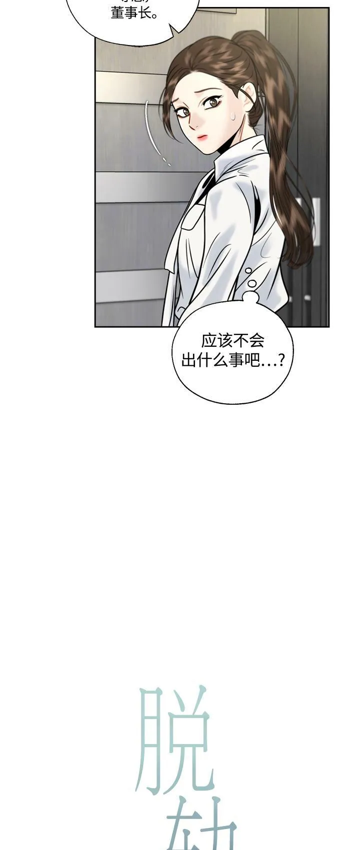第14话 第12页