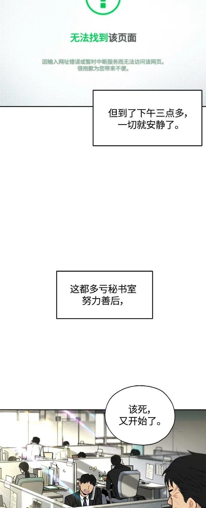 第14话 第14页