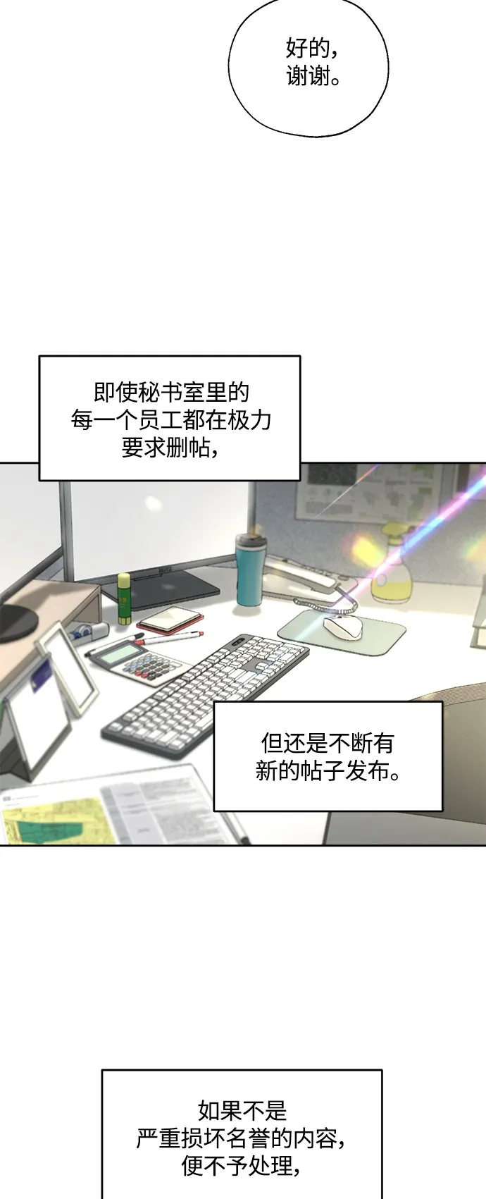 第14话 第16页