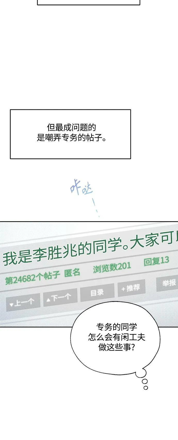 第14话 第17页