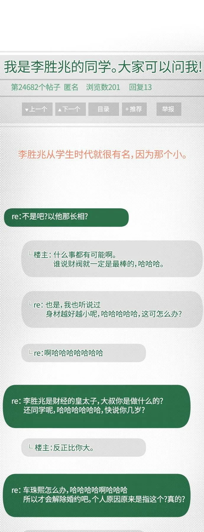 第14话 第18页