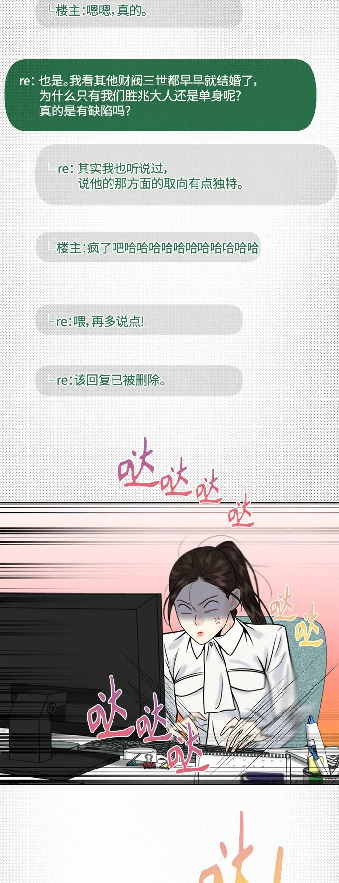 第14话 第19页