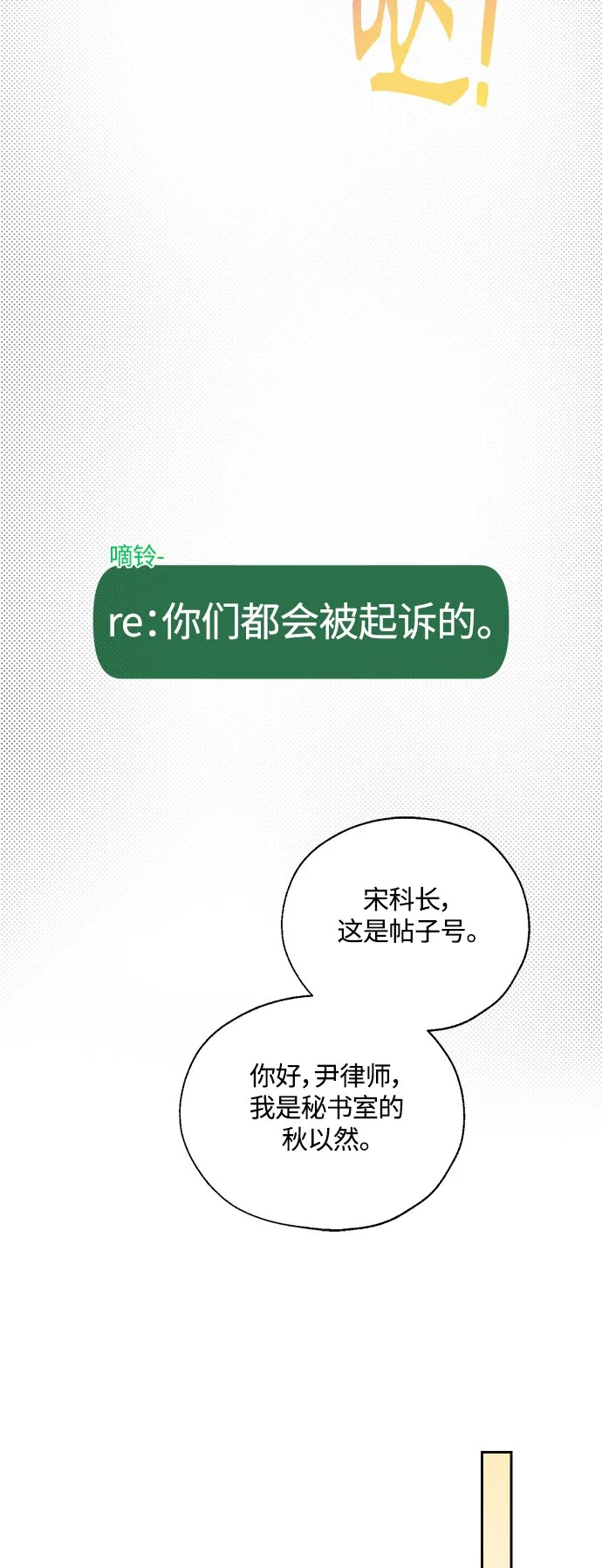 第14话 第20页