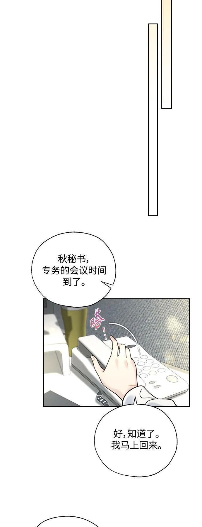 第14话 第21页