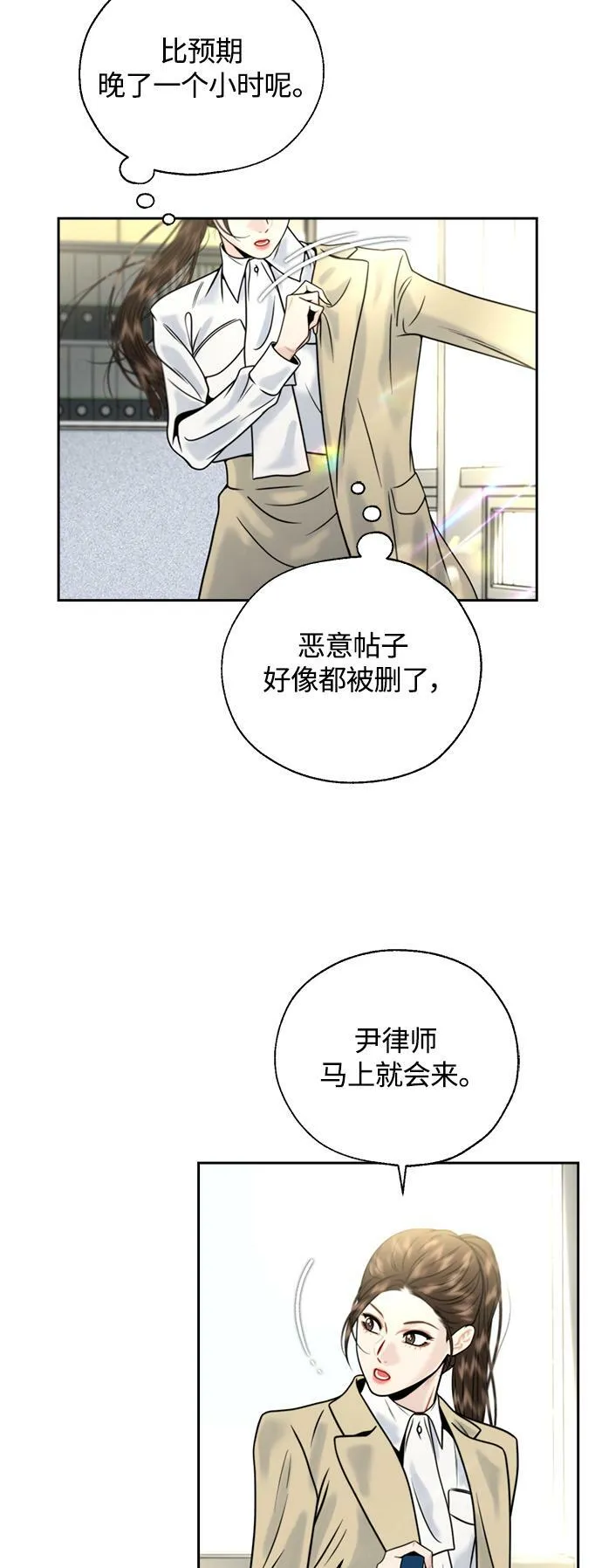 第14话 第22页
