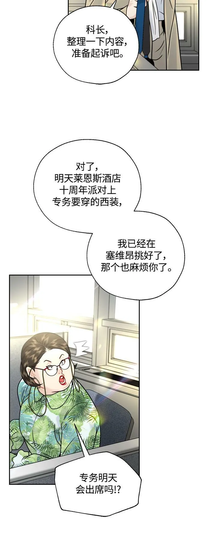 第14话 第23页