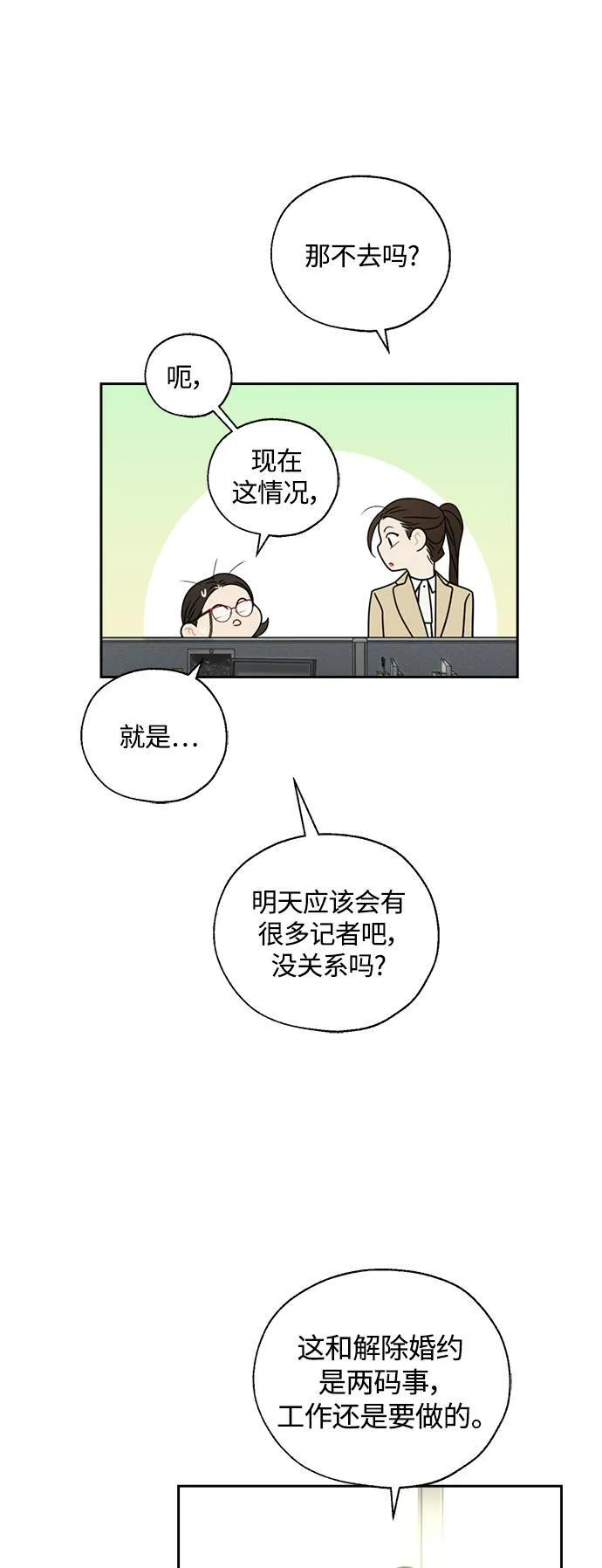 第14话 第24页