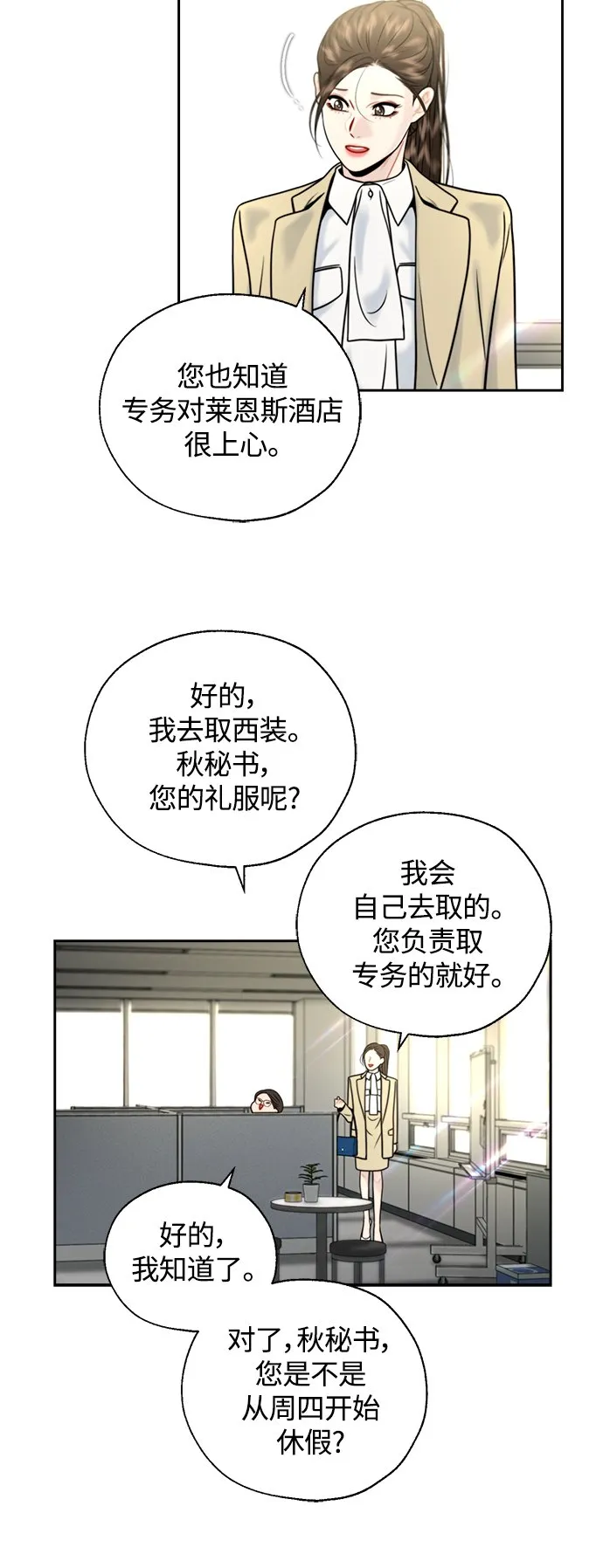 第14话 第25页