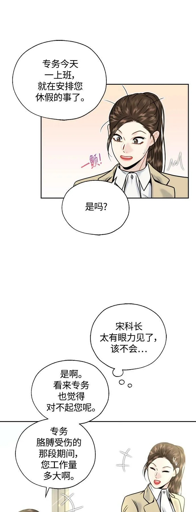 第14话 第26页