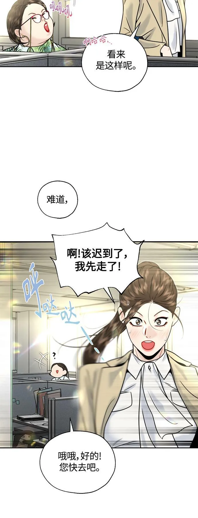 第14话 第27页