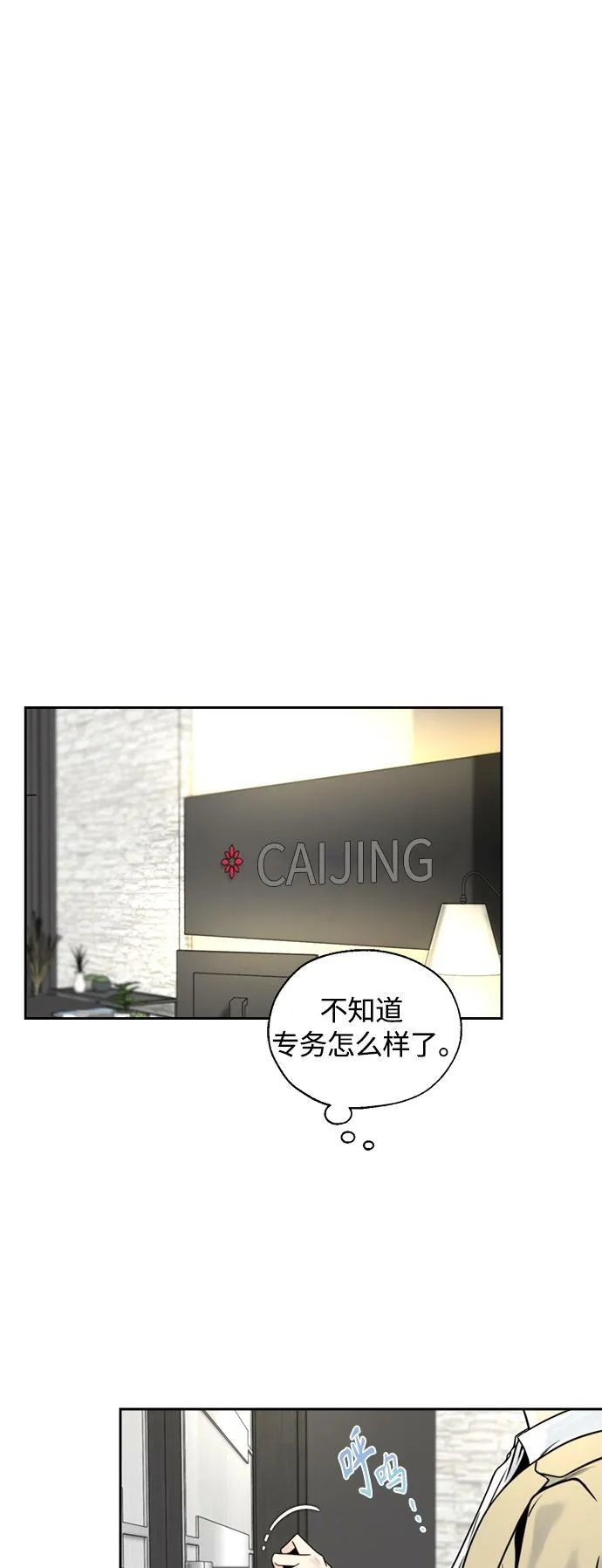 第14话 第28页