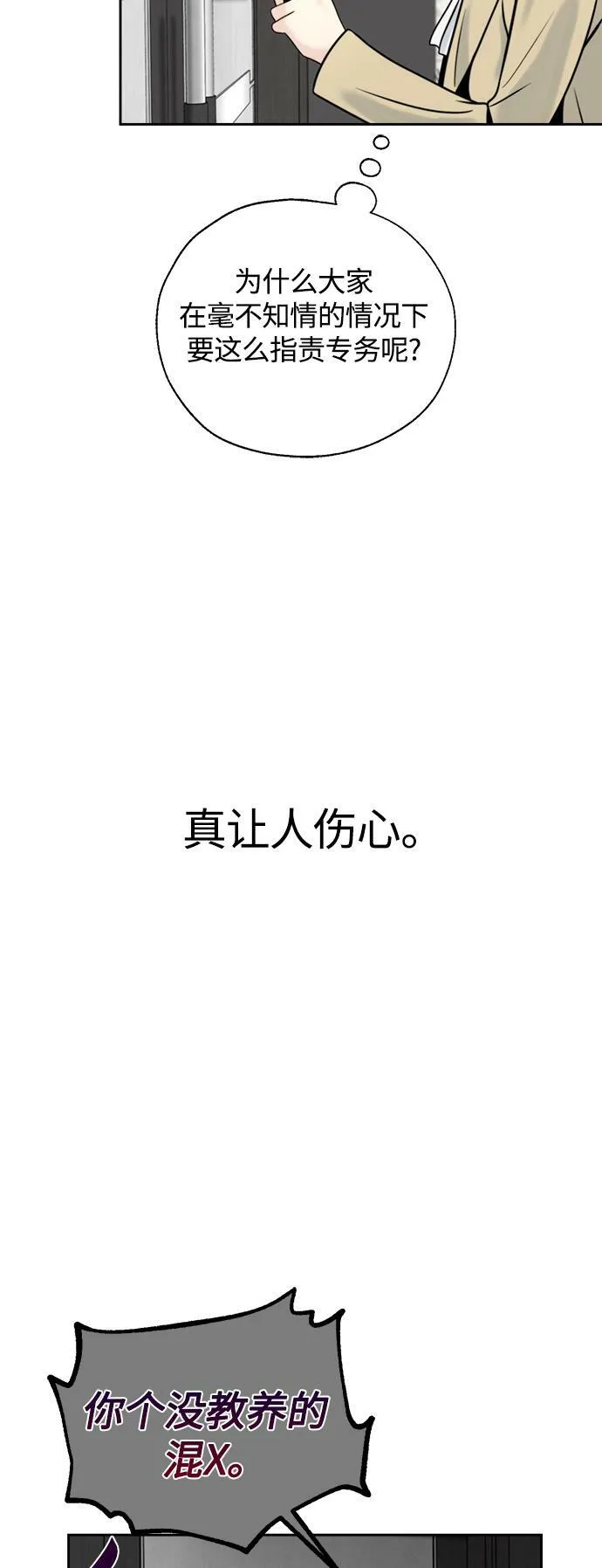 第14话 第29页