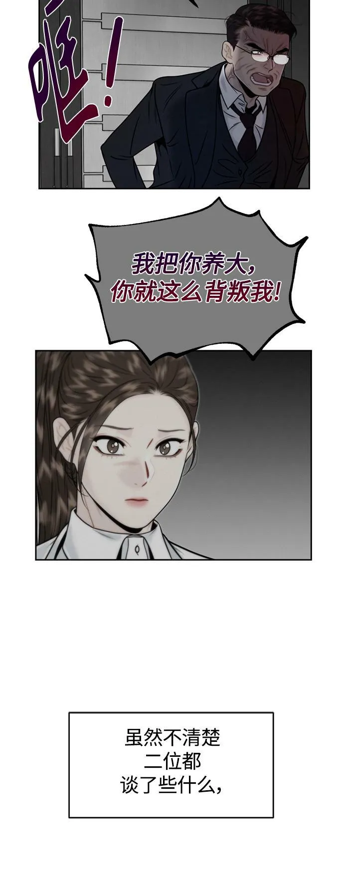第14话 第30页