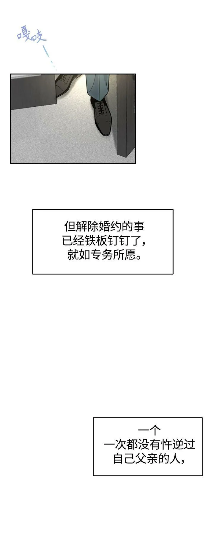 第14话 第31页