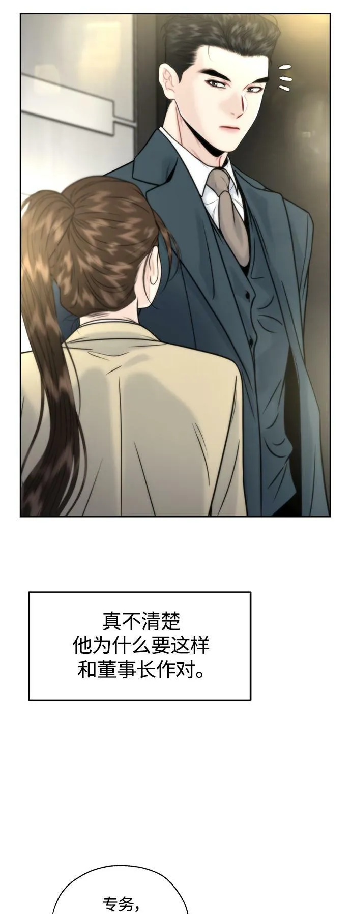 第14话 第32页