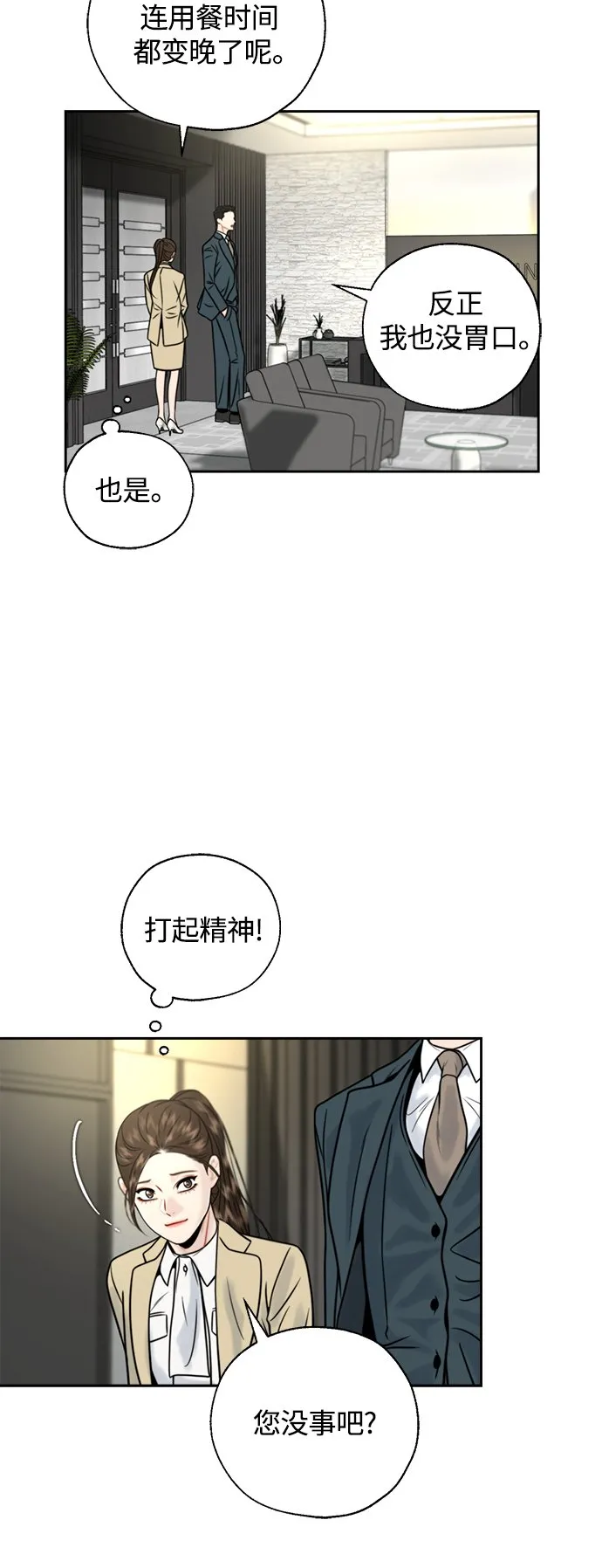 第14话 第33页