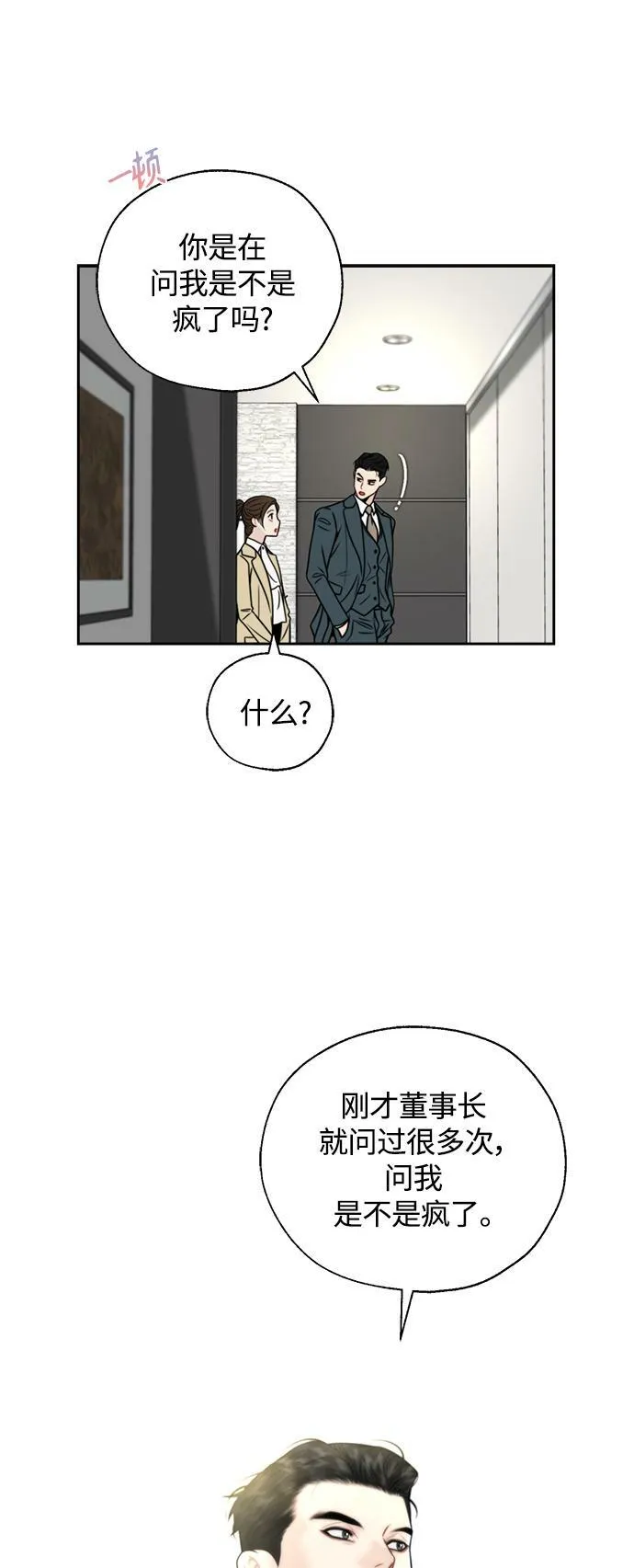 第14话 第34页
