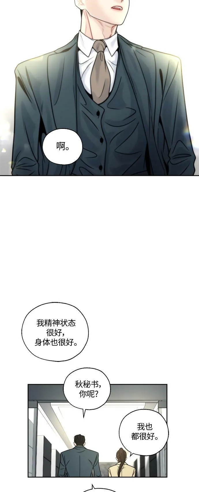 第14话 第35页