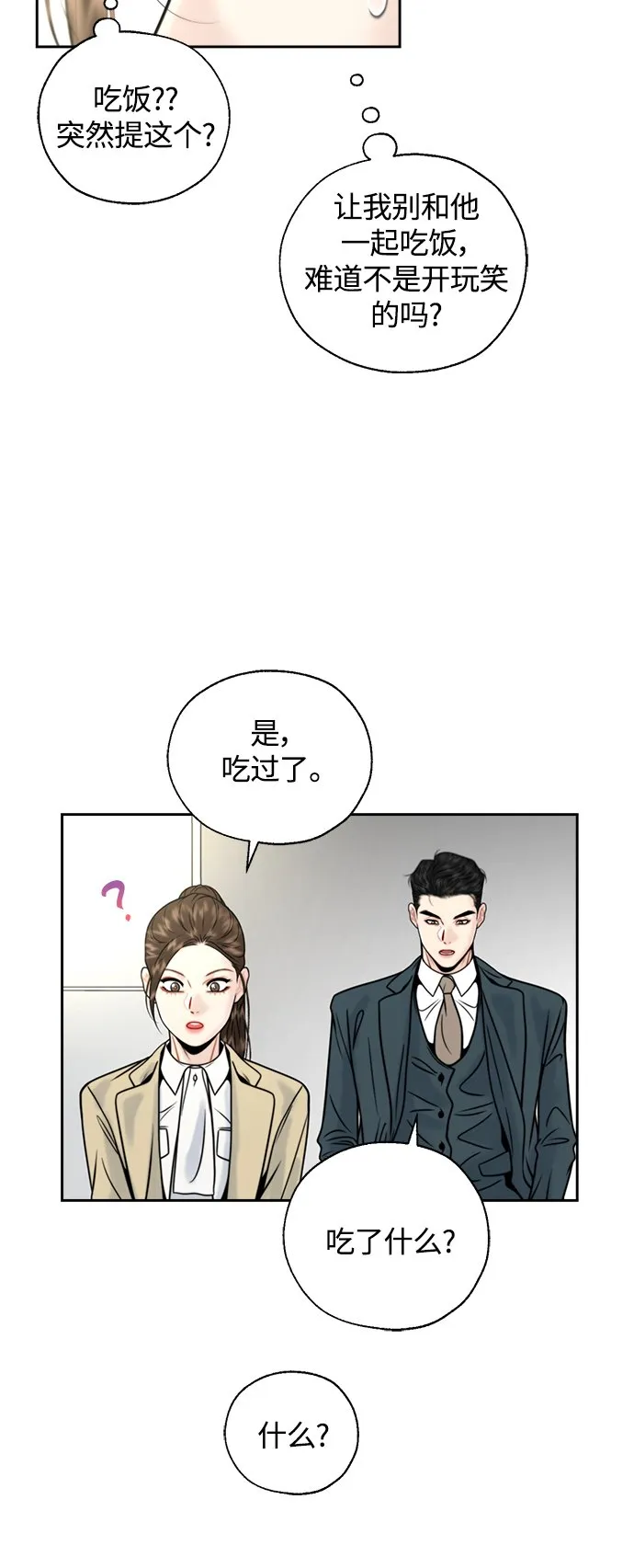 第14话 第41页