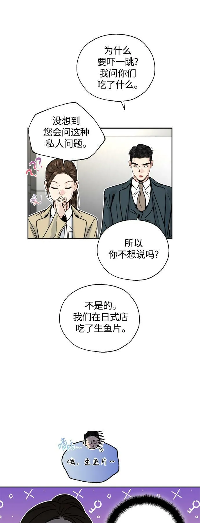 第14话 第42页