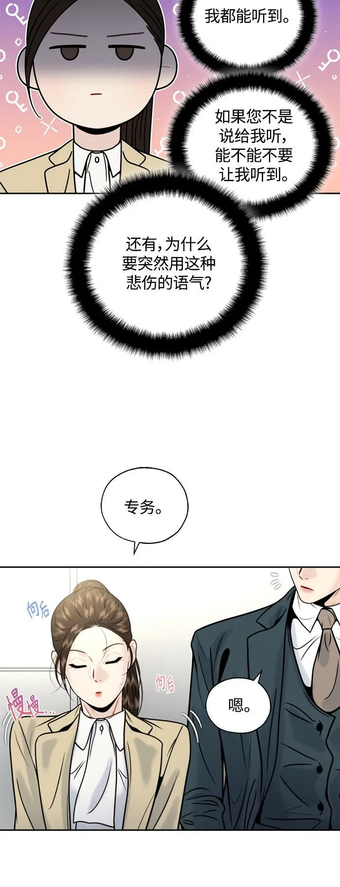 第14话 第43页