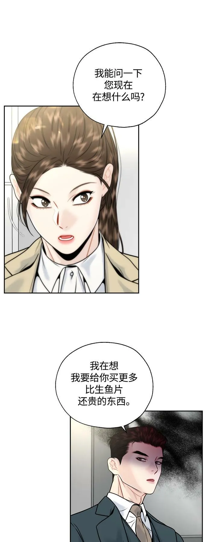 第14话 第44页