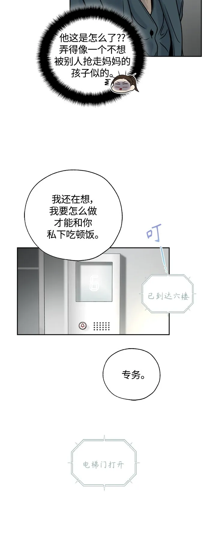 第14话 第45页