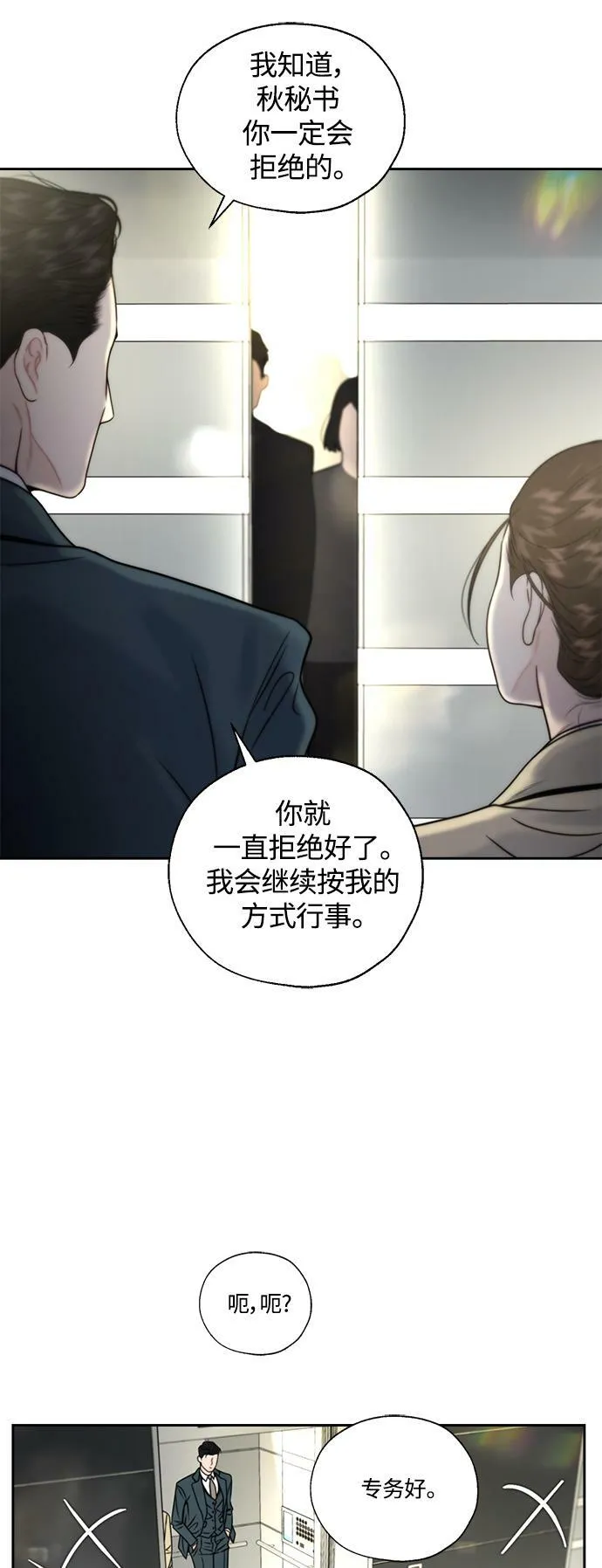 第14话 第46页