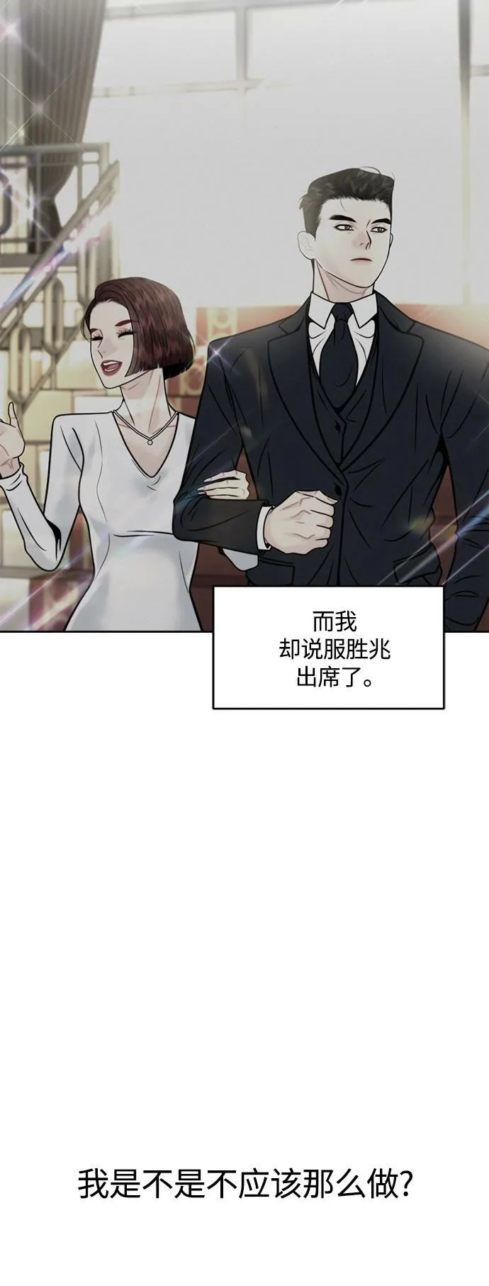 第14话 第51页