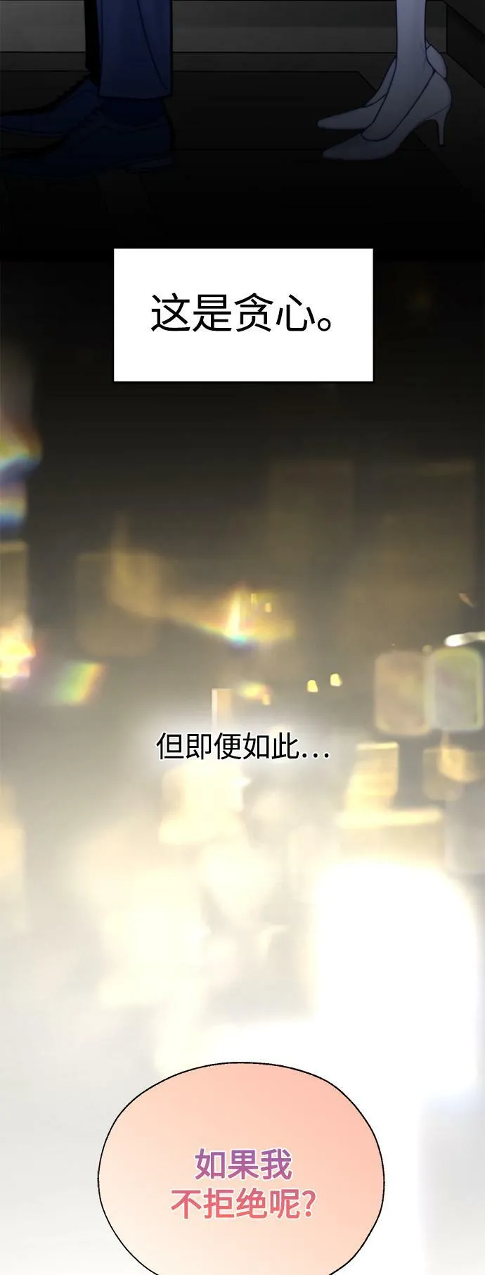 第14话 第53页