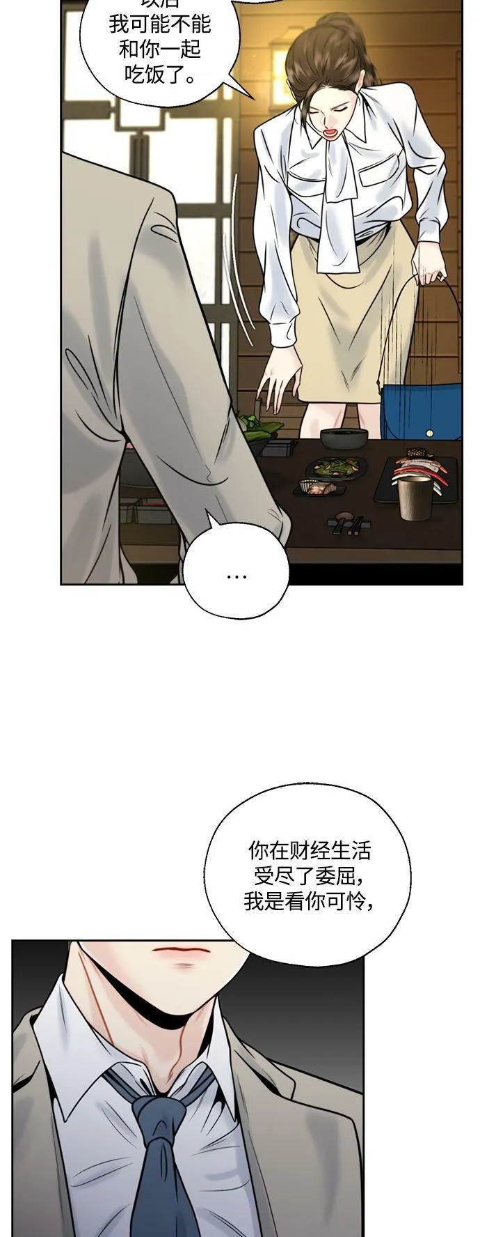 第13话 第3页