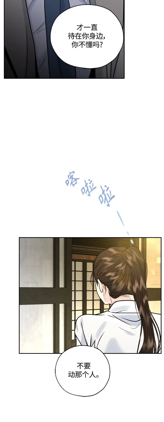 第13话 第4页