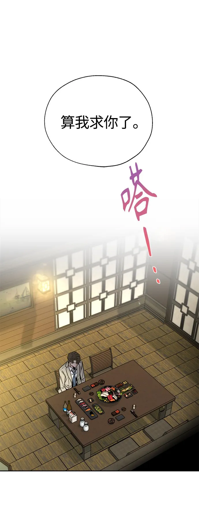 第13话 第5页
