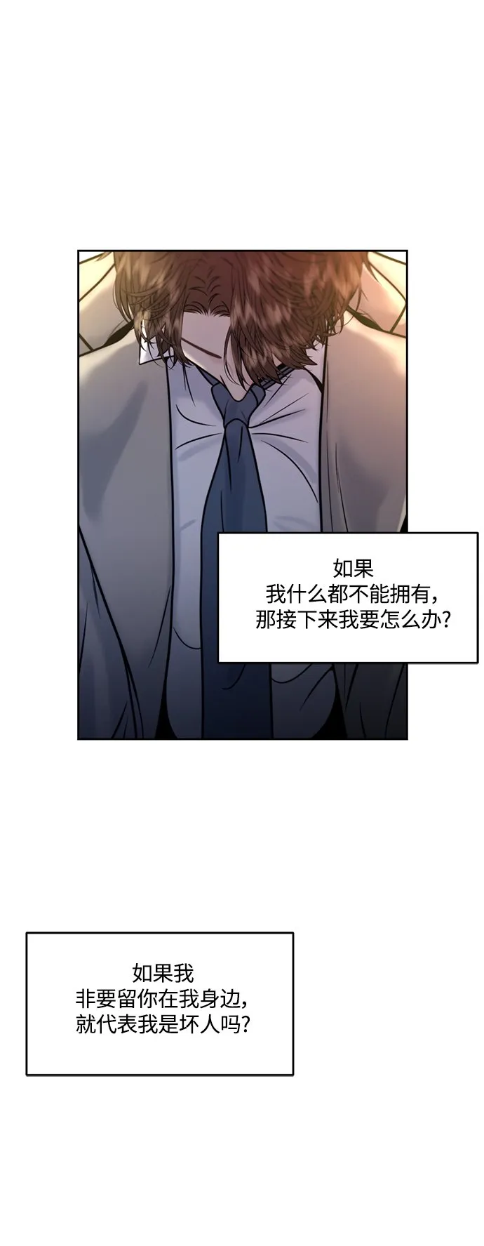 第13话 第6页