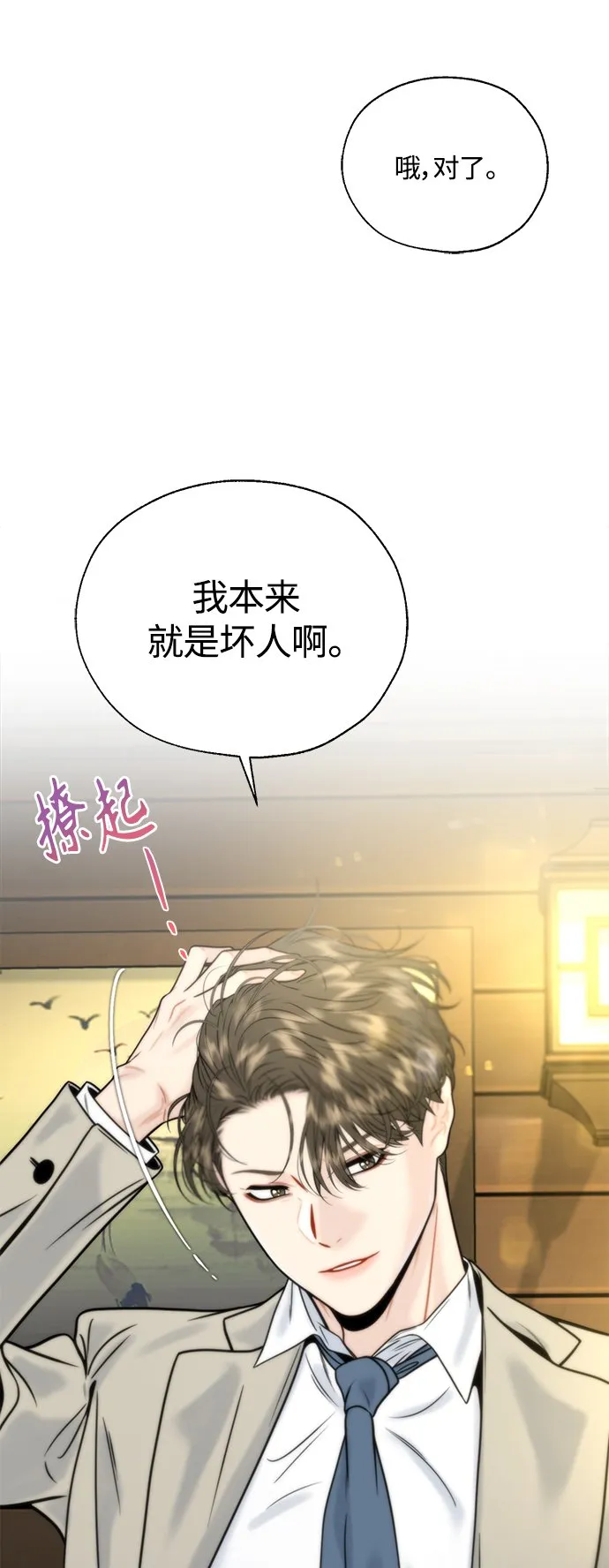 第13话 第7页