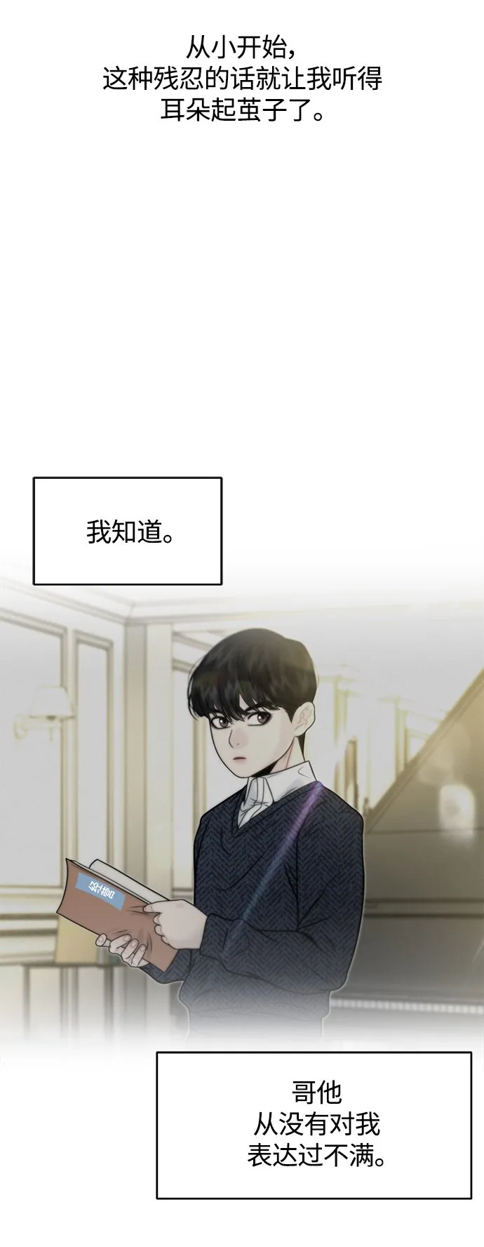 第13话 第9页